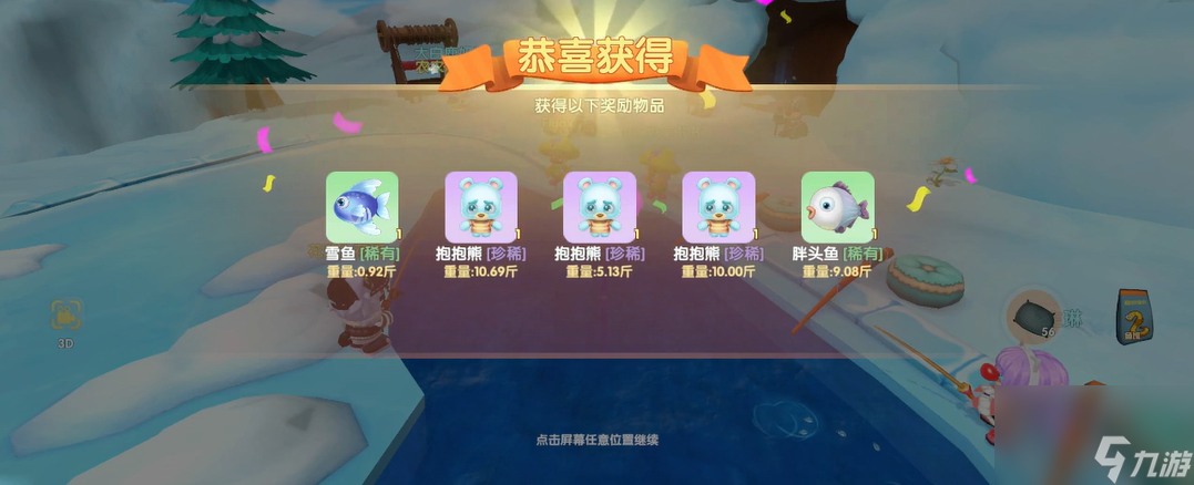 摩尔庄园中级渔网怎么用