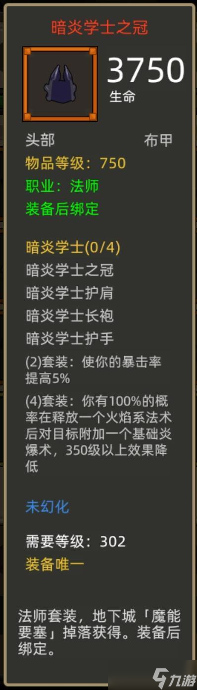 异世界勇者《异世界勇者》345版本开荒&毕业攻略——冰法（一键火球流）