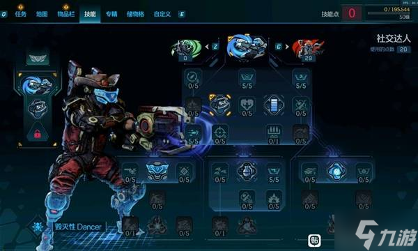 《无主之地4》拉法激光爆发BD加点推荐 拉法强力BD推荐