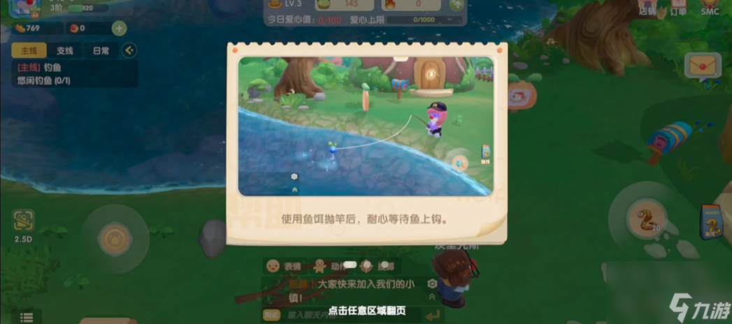摩尔庄园怎么修复鱼台