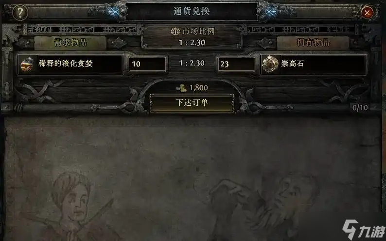 流放之路2新手快速脱贫指南-流放之路2新手怎么赚第一桶金币