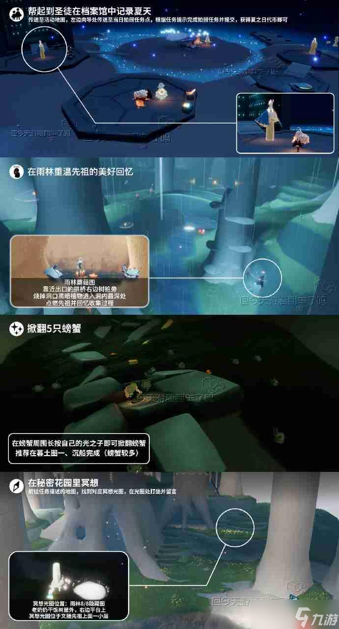 光遇9.18每日任务怎么做-光遇9月18日每日任务做法攻略