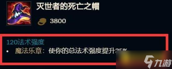 英雄联盟ap狼人出装详解 - ap狼人最优装备搭配推荐