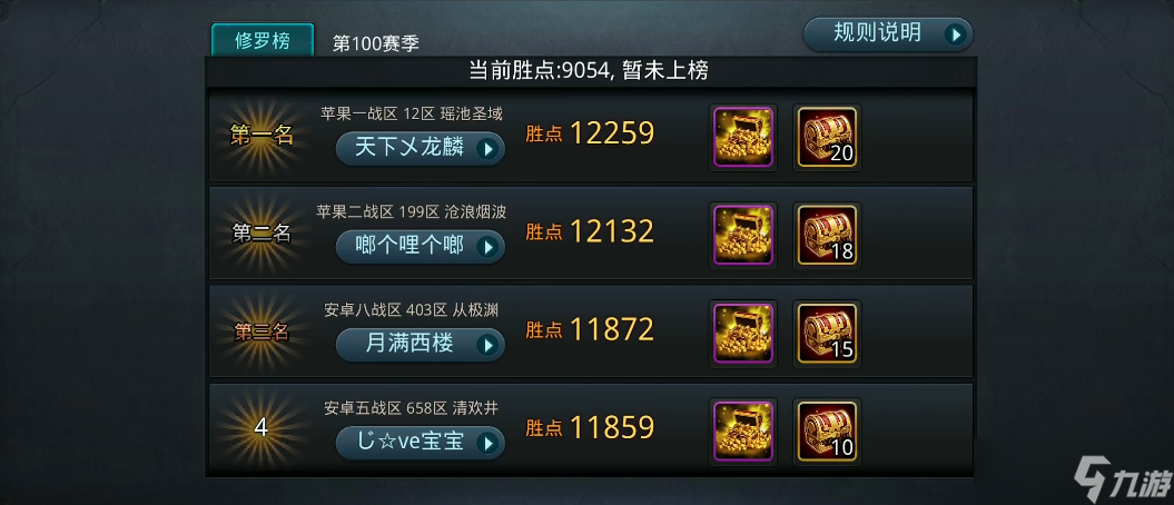 乱斗西游修罗血战在哪里
