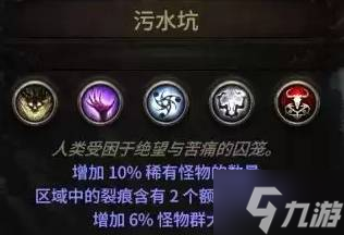《流放之路2》异界刷图心得 异界怎么玩