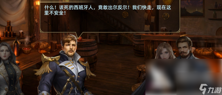 航海纷争手游攻略图文 航海纷争攻略讲解