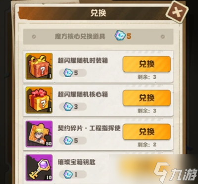 向僵尸开炮武器怎么获取 向僵尸开炮武器获取技巧