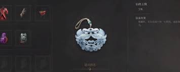 明末渊虚之羽仙鹤玉佩怎么获得