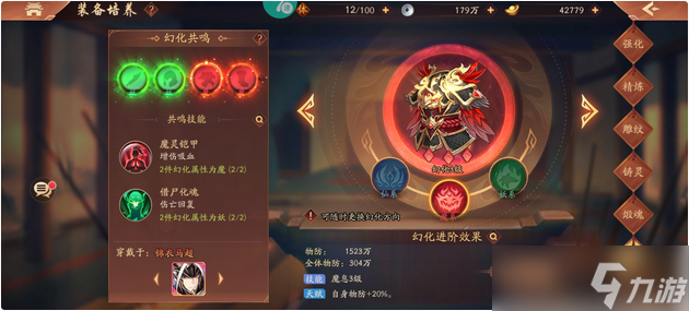 少年三國志2裝備幻化怎么選