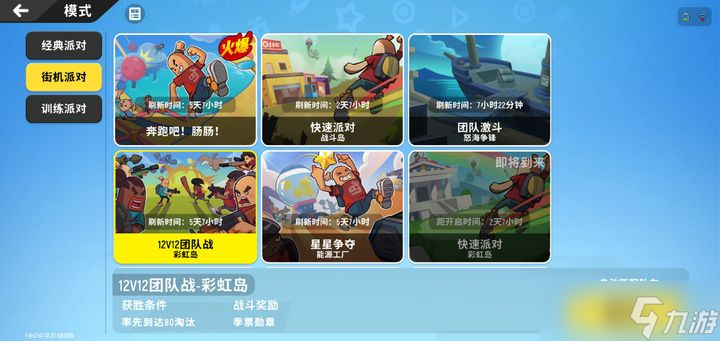 香肠派对玩法有什么
