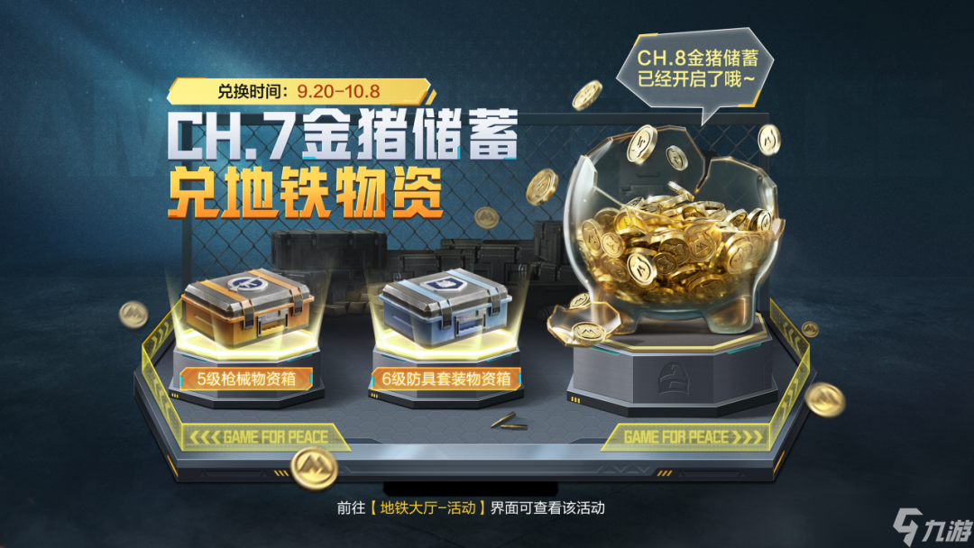 《和平精英》新赛季重磅开启！套装-特战装甲、SCAR-L-炫彩节奏、欧气背包物资箱、欧气护甲物资箱等免费好礼速速带走~