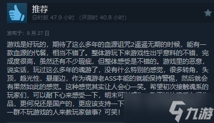 特别好评了！《明末：渊虚之羽》Steam近期好评率81%