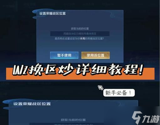如何在英雄联盟中设置提前预选英雄？设置后如何操作？