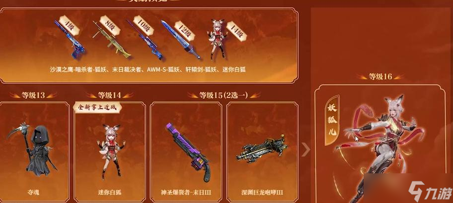 穿越火线迷你白狐近战如何获得？