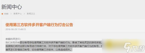 剑灵双开方法与风险解析 - 可以双开吗