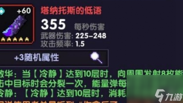 我的勇者武器强度排行