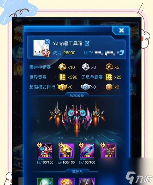 《全民超神》游戏闯关模式英雄搭配攻略（如何选择英雄）