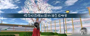 犯罪模拟器怎么去屋顶看菜单