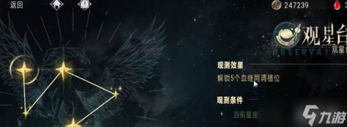 银与绯观星台玩法