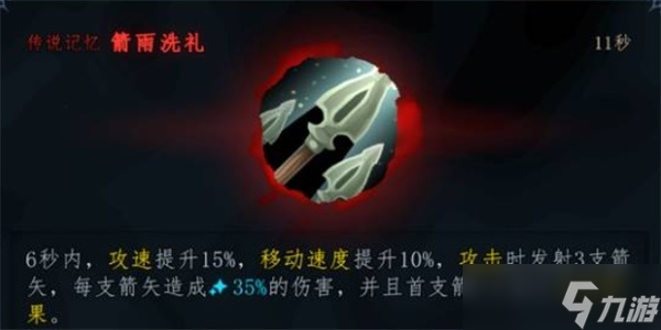 梦之形普攻特效流比斯穆特怎么玩