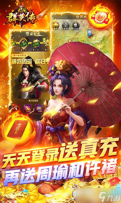 《太阁群英传-送红将千充》全球震撼发布来袭