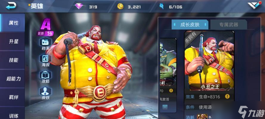 《游龙英雄》星羽挑战暴君王座英雄攻略 注意事项与技巧 