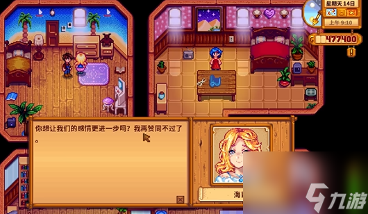 星露谷物语海莉在哪儿