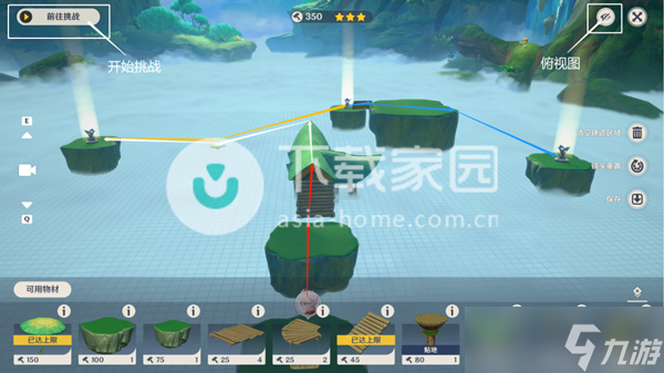 原神通路计划攻略大全