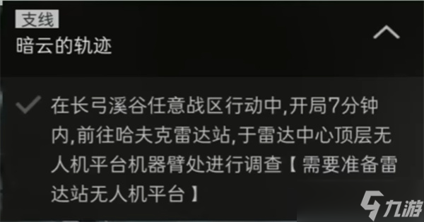 三角洲行动部门任务流程大全