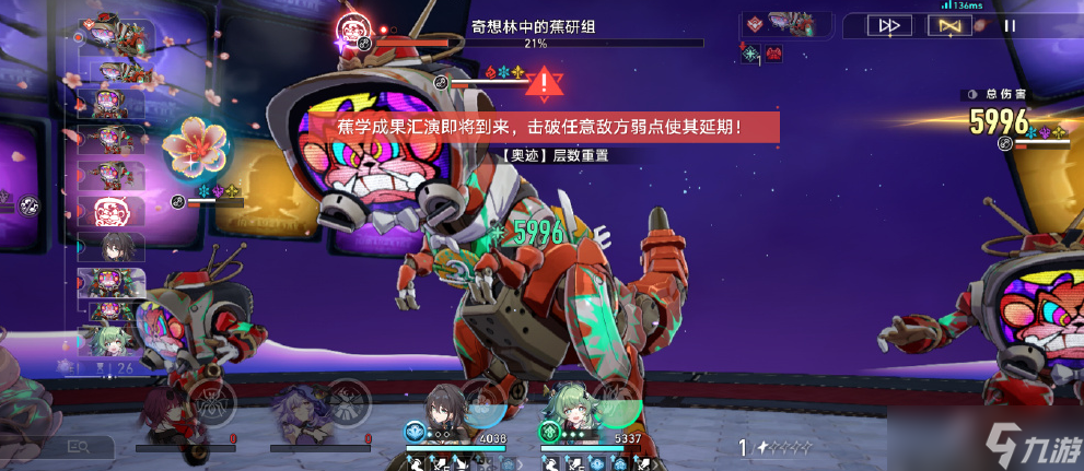 崩坏星穹铁道蕉研组怎么打