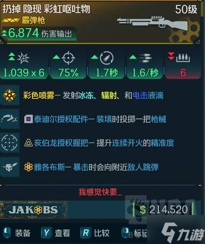 《无主之地4》拉法手雷流BD构筑推荐 拉法手雷流怎么玩