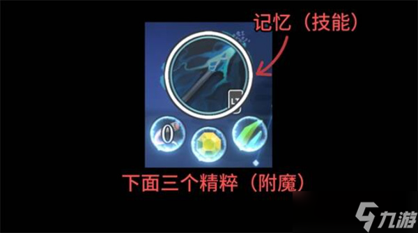 梦之形新手入门玩法指南