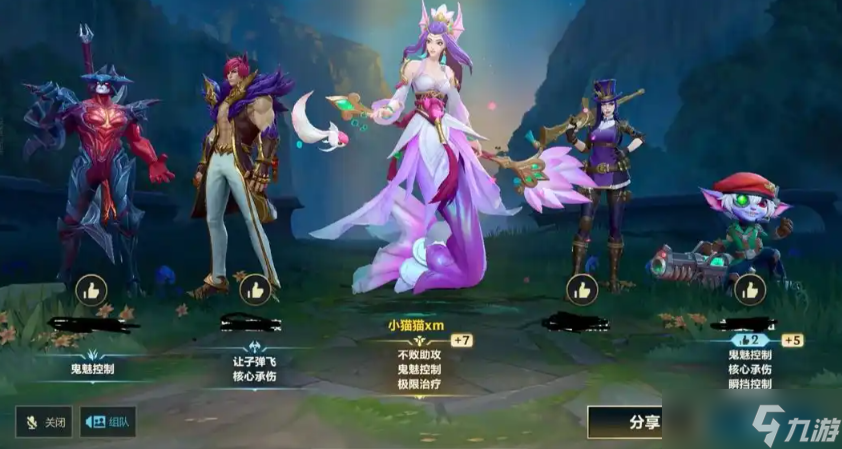 英雄联盟手游娜美和谁搭配好用