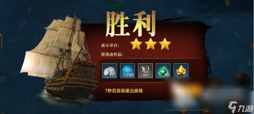 航海纷争手游攻略图文 航海纷争攻略讲解