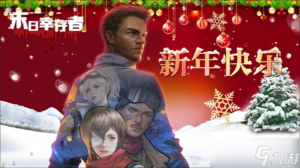 末日幸存者凛冬测试什么时候