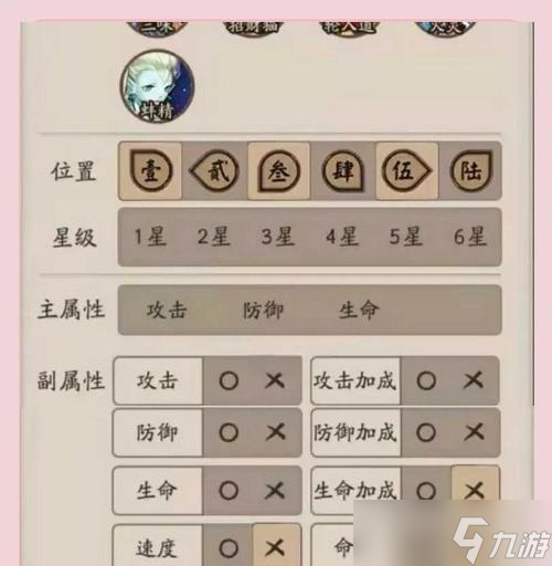 阴阳师游戏中怎么查看其他玩家的IP地址 有无相关功能