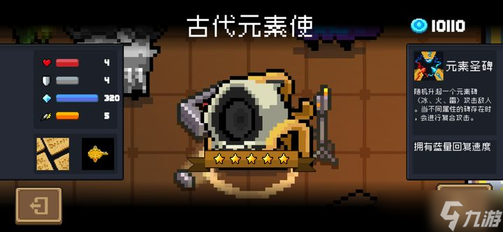 元气骑士隐藏人物怎么解锁