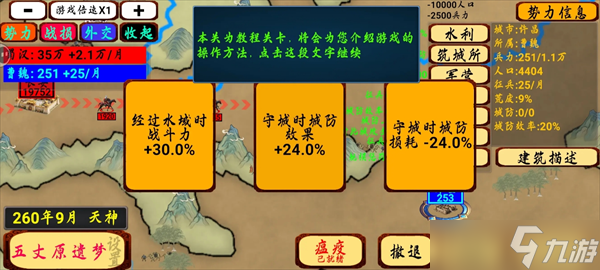 指划江山实用小技巧分享