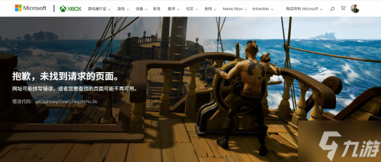 《对马岛之魂》《最后生还者2》等PS第一方游戏疑似出现Xbox商店页：但页面显示错误