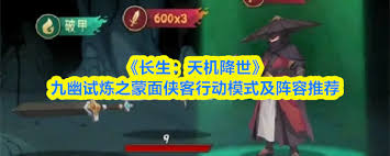 长生天机降世九幽试炼中封法道人有什么行动模式