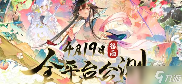 物华弥新公测兑换码分享指南