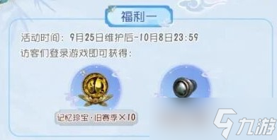 第五人格2025中秋节活动说明