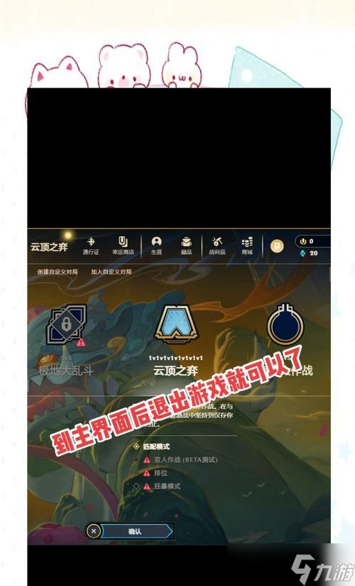 手游英雄联盟更换英雄方法是什么 总览中怎么切换英雄