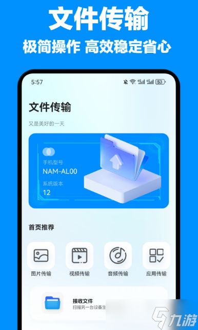数据迁移神器推荐