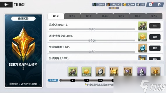 黑色四叶草魔法帝之道当一天玩法攻略教学