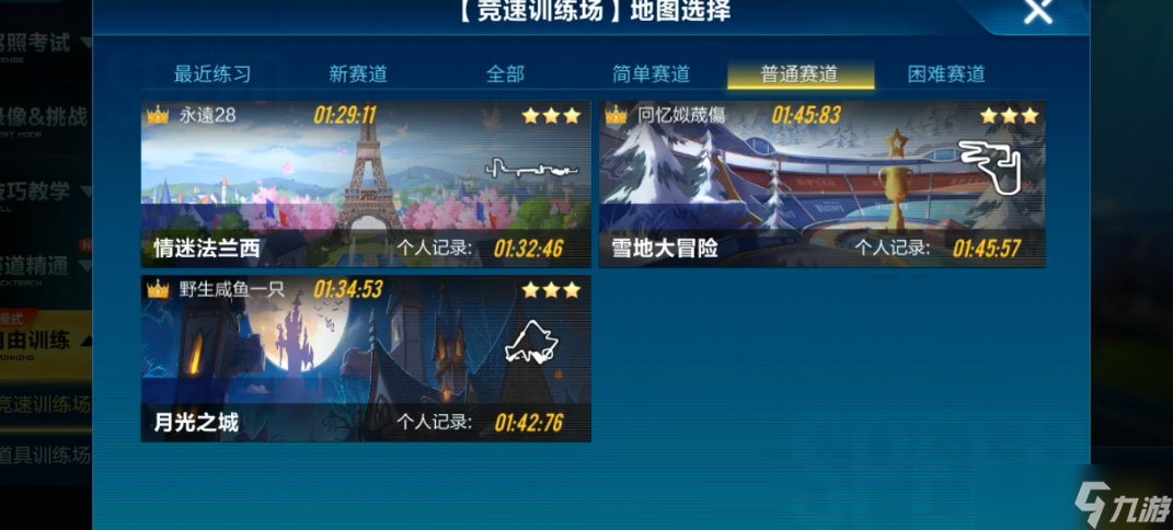 qq飞车的技巧教学在哪里