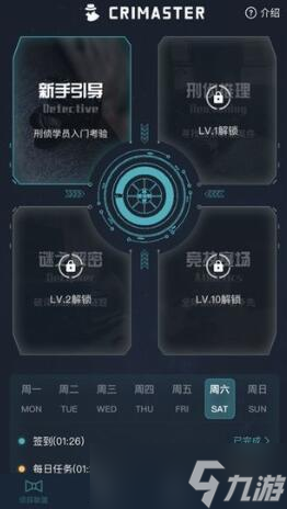 犯罪大师羊皮卷答案是什么