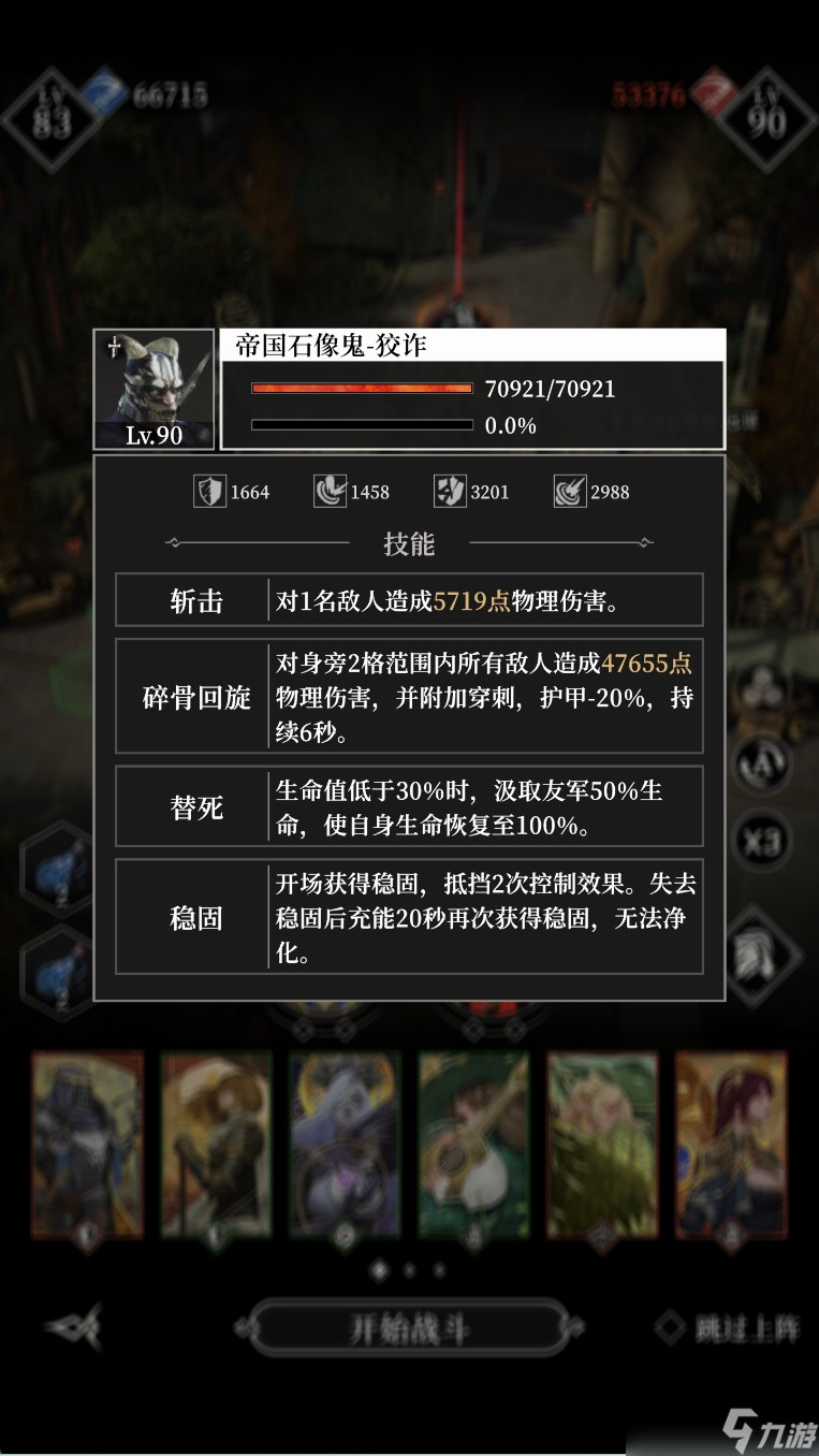 地下城堡4新手开荒指南