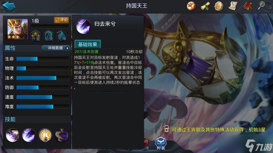 乱斗西游2顺风耳阵容是什么