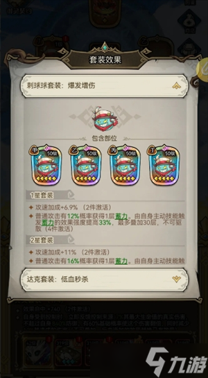 奥丘树海之下新手御灵搭配推荐